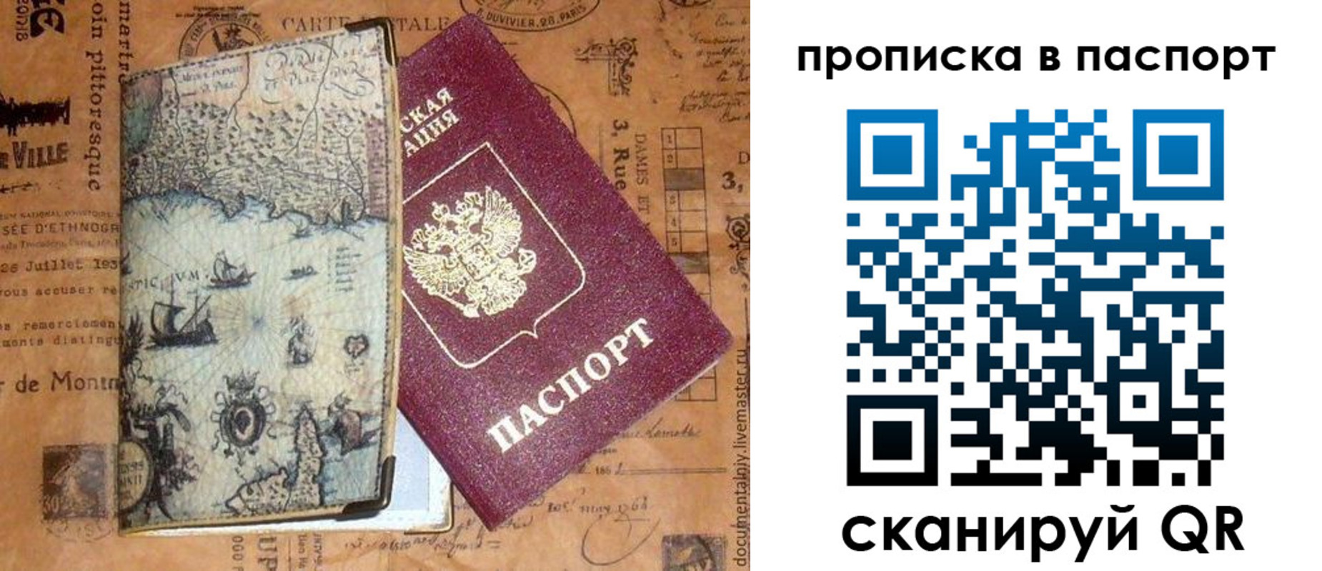 временная регистрация недорого в Долгопрудном