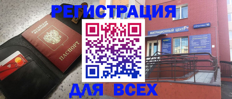 временная регистрация гарантия в Долгопрудном