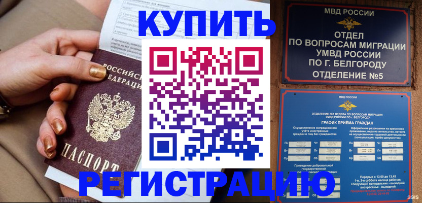 прописка для военкомата в Долгопрудном