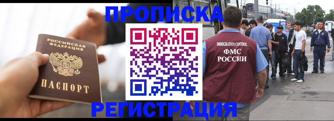 временная регистрация для всех в Долгопрудном