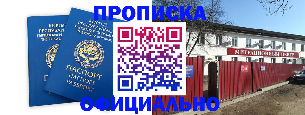 миграционный учет в Долгопрудном