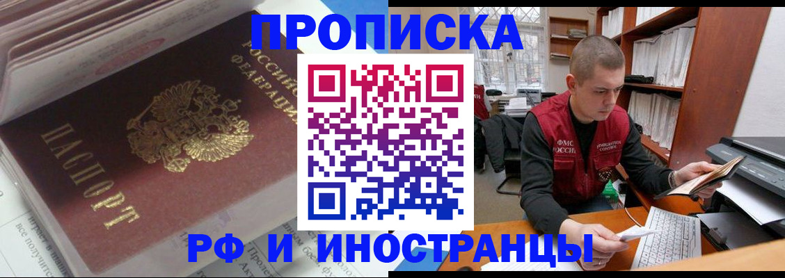 временная регистрация в Долгопрудном